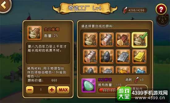 原料