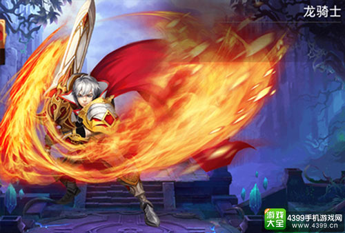 龙骑士