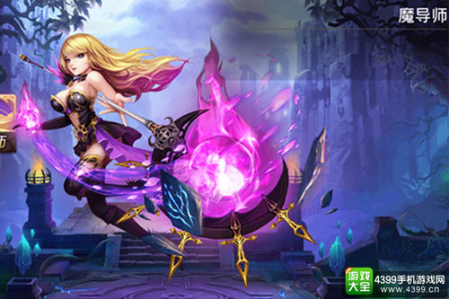 魔导师