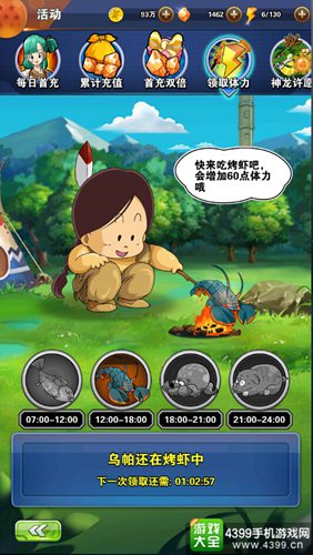 龙珠激斗领取体力