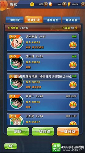 龙珠激斗体力领取