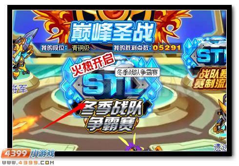 赛尔号巅峰联赛预选赛全面开启