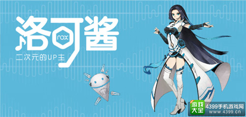 洛可酱~！