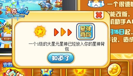 奥奇传说手机助手15日关闭 领取安慰礼包