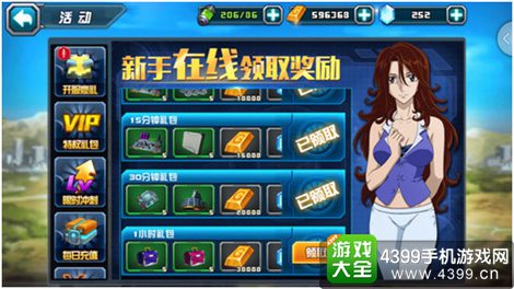 敢达决战