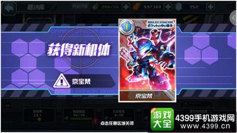 敢达决战