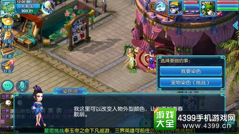 仙语宠物染色