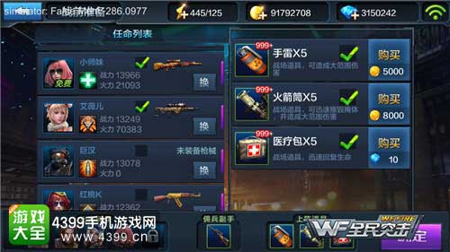 狙击组合