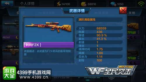 刺羚F2X