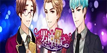 VIP必备手游 《男神日记》预告Bigbang