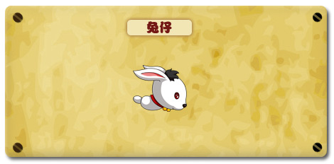洪荒大劫篇兔仔技能表