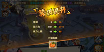 <font color='#FF0000'>功夫熊猫3手游快速升级攻略 怎么升级快</font>
