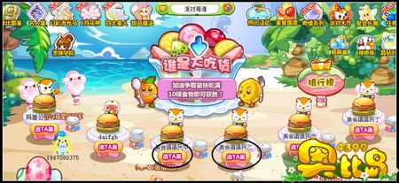 奥比岛谁是大吃货 象背上的美食国度