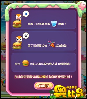 奥比岛谁是大吃货 象背上的美食国度
