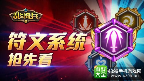 乱斗奇兵