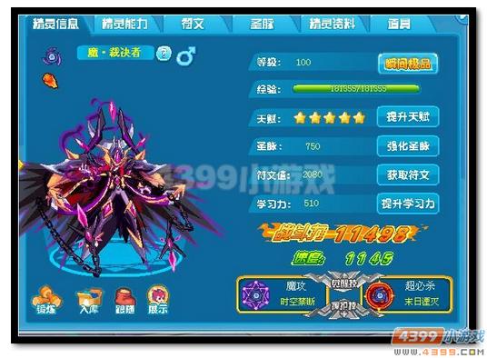 热血精灵派魔·裁决者极限战斗力是多少