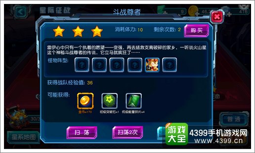 赛尔号超级英雄