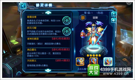 赛尔号超级英雄精灵