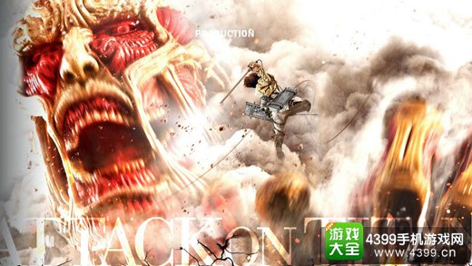 进击的巨人