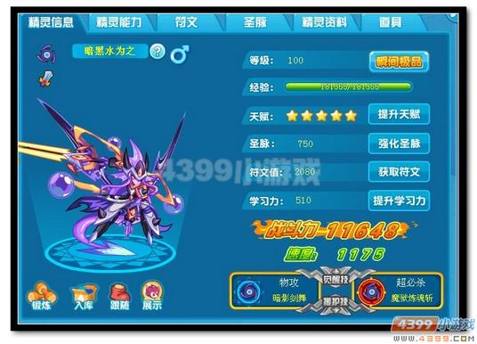 　　热血精灵派暗黑水为之极限战斗力是多少