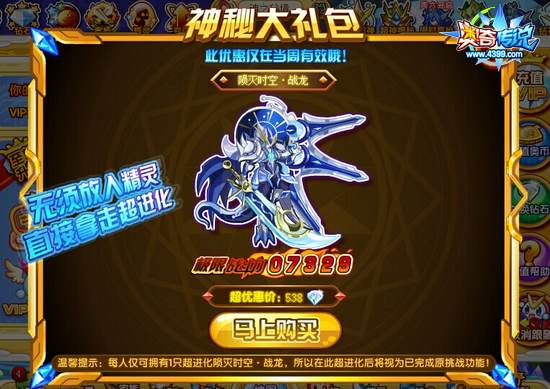 奥奇传说vip神秘大礼包奖励