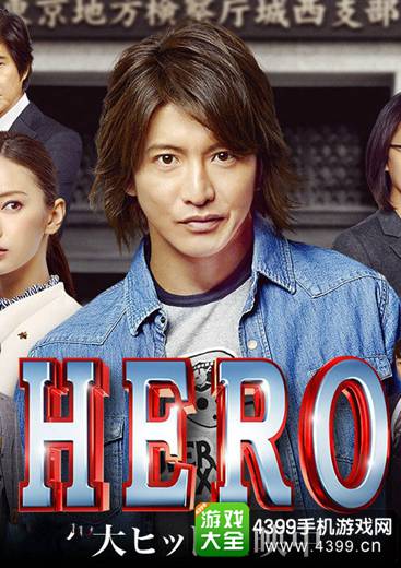 hero