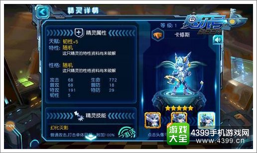 赛尔号超级英雄卡修斯