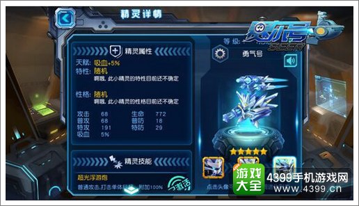 赛尔号超级英雄勇气号