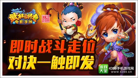 《武林外传电影手游》新年礼包