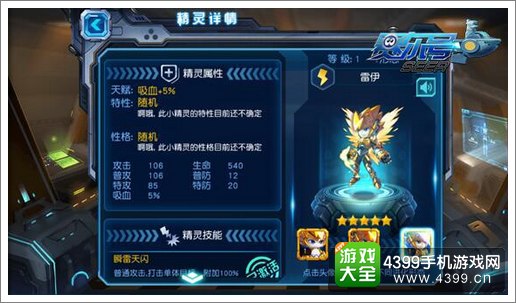 赛尔号超级英雄勇气号