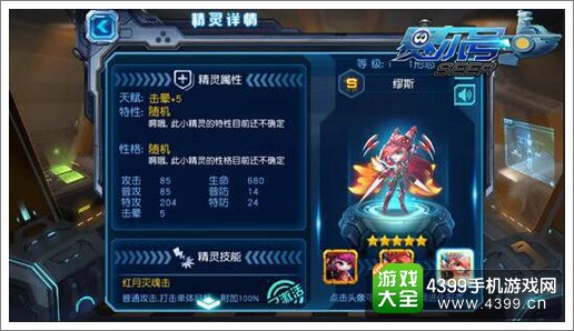 赛尔号超级英雄缪斯