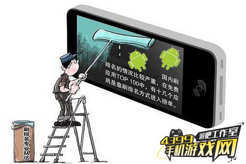 刷榜排名