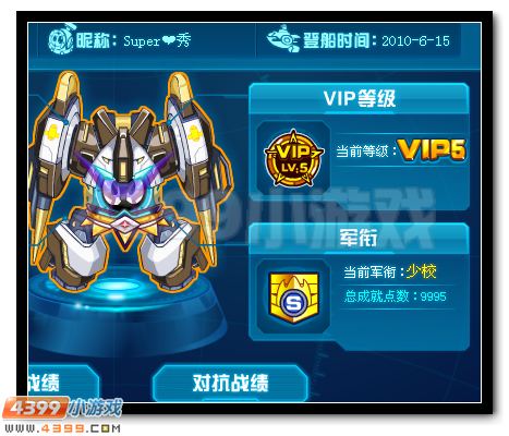 赛尔号蓝迹战队简介及招募要求