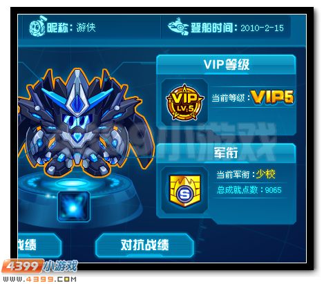 赛尔号蓝迹战队简介及招募要求