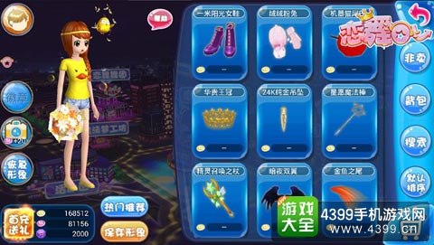 恋舞