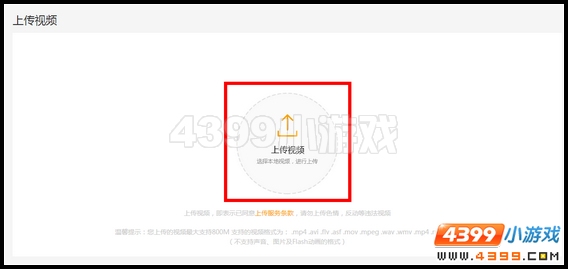 洛克王国视频怎样投稿