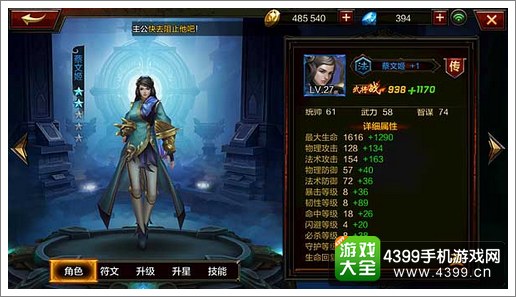 全民无双蔡文姬