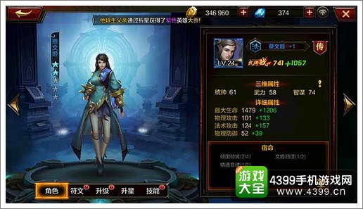 全民无双蔡文姬