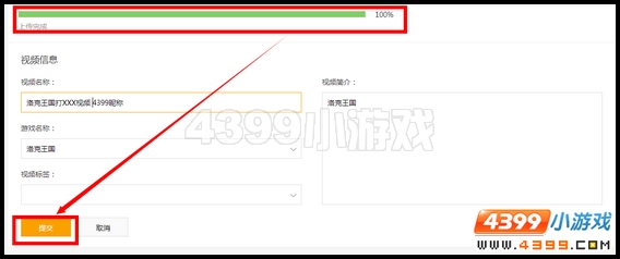 洛克王国视频怎样投稿