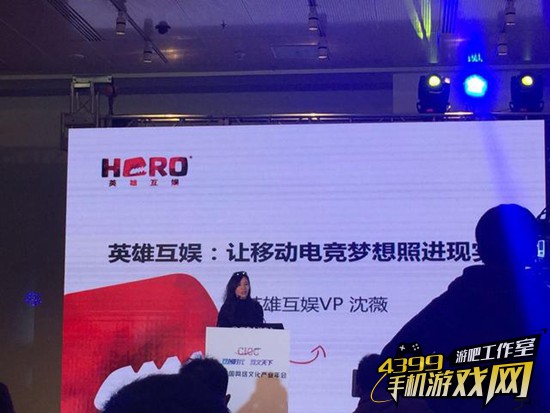 英雄互娱移动电竞