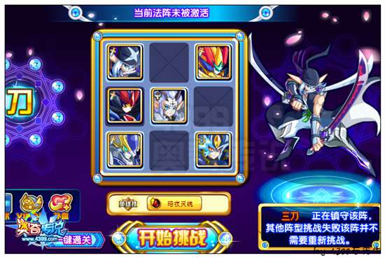 奥奇传说九尾梵星法阵：刀打法