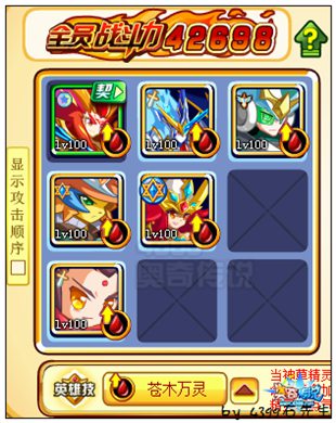 奥奇传说九尾梵星法阵：刀打法
