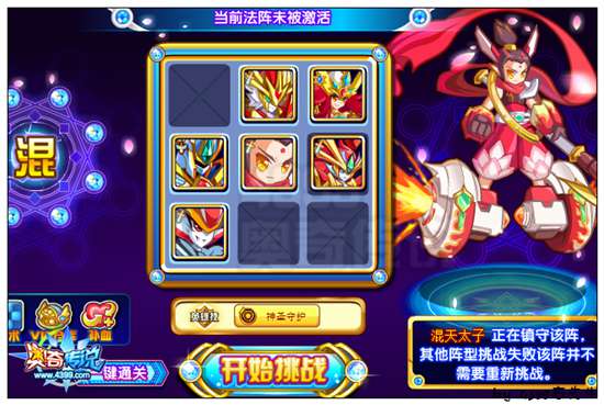 奥奇传说九尾梵星法阵：混打法