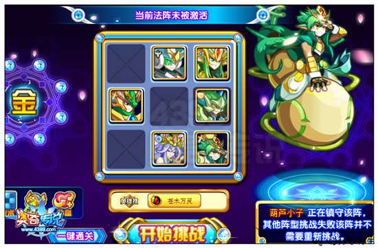 奥奇传说九尾梵星法阵：金打法