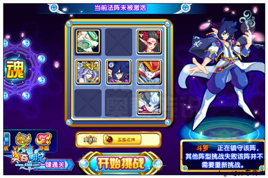 奥奇传说九尾梵星法阵：魂打法