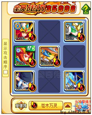 奥奇传说九尾梵星法阵：魔打法