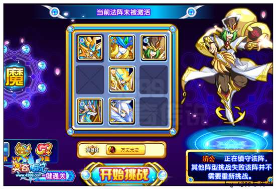 奥奇传说九尾梵星法阵：魔打法
