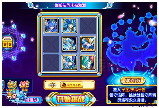 奥奇传说九尾梵星法阵：命打法
