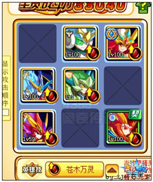 奥奇传说九尾梵星法阵：闪打法
