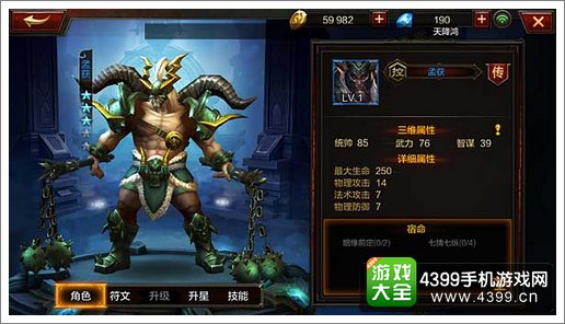 全民无双孟获